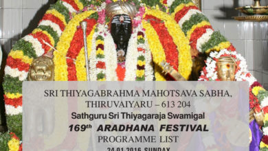 Photo of 169th Thiyagaraja Aradhana Festival of Saint Sri Thiyagaraja at Thiruvaiyaru (2016) Invitation – English