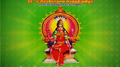 Photo of Tiruverkadu Arulmigu Devi Karumariamman Temple 22nd Brahmotsava Festival Invitation