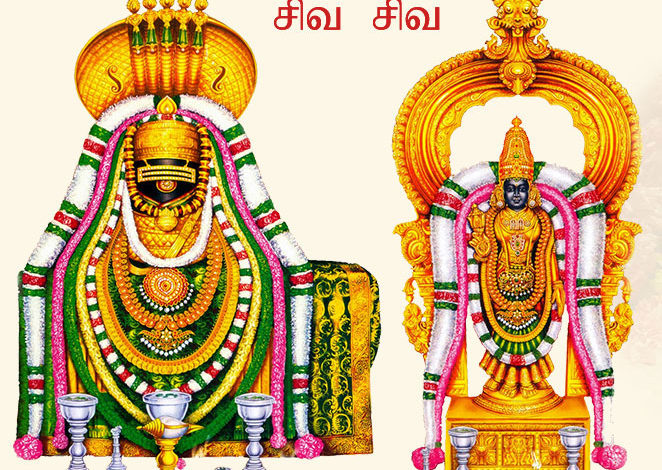 Tiruvannamalai Arulmigu Annamalaiyar Temple Aani Bramorchavam 2016  Invitation | Thiruvaiyaru