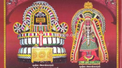 Photo of Thanjavur Arulmigu Brahadeeshwarar Temple Chithirai Festival Invitation 2017
