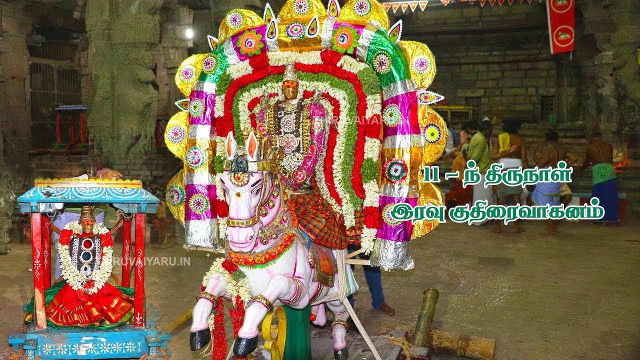 Thiruvaiyaru Sapthasthanam Chithirai Festival 2019 - Day 11 Kuthirai ...