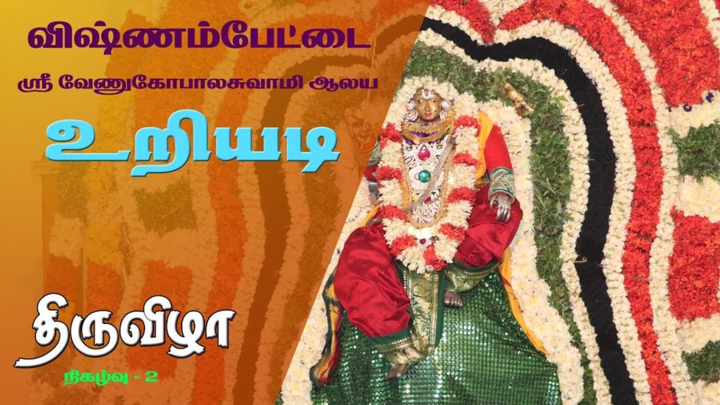 Thiruvaiyaru Sapthasthanam Chithirai Festival 2019 - Day 11 Kuthirai ...