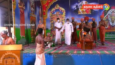 Photo of Dharmapuram Adheenam Avani Moolam Function | Thiruvaiyaru