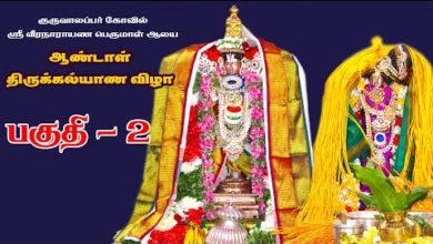 Photo of Guruvalappar Kovil Sri Veeranarayana Perumal Temple Andal Thirukkalyanam Part 2 dt. 14.01.2020