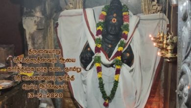 Photo of Thiruvaiyaru Sri KalaSamharamoorthy Karthikai KadaiGyayiru Abishekam | Atkondar | Panchanatheeswarar