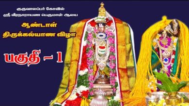 Photo of Guruvalappar Kovil Sri Veeranarayana Perumal Temple Andal Thirukkalyanam Part 1 dt. 14.01.2020