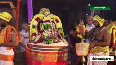 Photo of Upcoming Video – Thanjavur Periya Kovil Mandala Abishega Poorthi 1st Kalam Part 2 | தஞ்சாவூர்