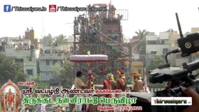 Photo of Recorded – Vadapalani Andavar Temple Maha Kumbabishekam | Thiruvaiyaru