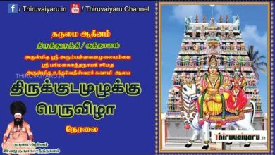 Photo of ? Kuthalam Sri Ukthavethiswarar Temple Maha Kumbabishekam Live | Thiruvaiyaru #thiruvaiyaru