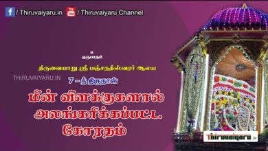 Photo of Thiruvaiyaru Sri Ayyarappar Temple Chitirai Thiruvizha Day 7 – Ko Ratham | Thiruvaiyaru