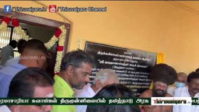 Photo of ? Dharumai Adheenam 27000 Mara Kandrugal Nadum Vizha – Minister Sekar Babu | Thiruvaiyaru