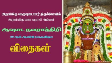 Photo of Thanjavur Peruvudaiyar Alaya Ashaada Navarathri Vizha – Day 7 | Thiruvaiyaru