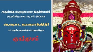 Photo of Thanjavur Peruvudaiyar Alaya Ashaada Navarathri Vizha – Day 2 | Thiruvaiyaru
