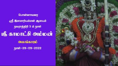 Photo of Ponnavarai Sri Ila Mariamman Navarathiri Festival | Thiruvaiyaru #thiruvaiyaru