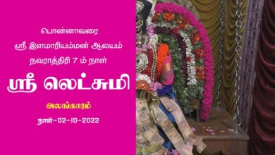 Photo of Ponnavarai Sri Ila Mariamman Navarathiri Day 7 Festival | Thiruvaiyaru #thiruvaiyaru