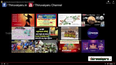 Photo of 🔴 Live – Thiruvetriyur Sri Thiyagarajaswamy Thirukkalyanam | Thiruvaiyaru