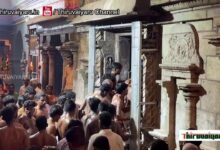 Photo of 🔴 Live – Thirunallar Brahmotsavam |  திருநள்ளாறு பிரமோற்ஸவம் – இடையனுக்கு காட்சி | Thiruvaiyaru