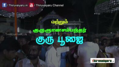 Photo of Dharmapuram Adheenam GuruMahaSannidham Pattina Pravesa Vizha | Promo | Thiruvaiyaru #thiruvaiyaru