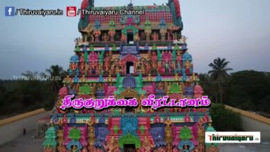 Photo of Korkai Sri Veeratteswarar Temple Maha Kumbabishekam – Live Webcast Trailer | Today | 09.00 AM