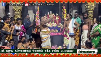 Photo of 🔴 Live – Thiruvaiyaru Sri Dhanusu Subramaniar Temple Kandha Sasti Peruvizha – Thirukalyanam
