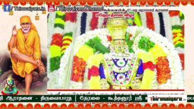 Photo of 🔴 Live – Koothanur Sri Sainathar Mother Sri Radha Krishnamayi 107th Mahasamadhi Aarathanai Vizha