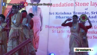 Photo of Dharumai Adheenam | Dombivili -SVB College Cultural Function | Thiruvaiyaru