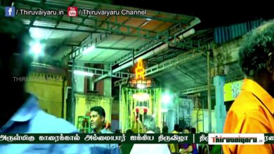 Photo of 🔴 Live – Karaikkal Sri Karaikkal Ammaiyar Iykiya Thiruvizha | Thiruvaiyaru