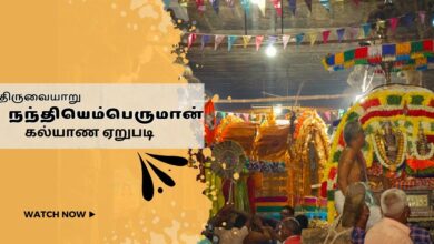 Photo of 🔴 Live – Thiruvaiyaru Nandhi Kalyana Earupadi | Thiruvaiyaru