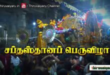 Photo of Thiruvaiyaru | Sri Panchanatheeswara Alaya | Chithirai Peruvizha  Day-13|  Live Promo