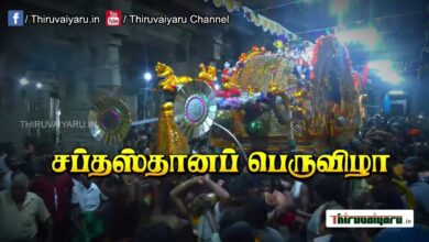 Photo of Thiruvaiyaru | Sri Panchanatheeswara Alaya | Chithirai Peruvizha  Day-13|  Live Promo