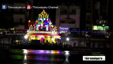 Photo of 🔴 Live – Thiruvarur Sri Thiyagaraja Swamy Temple Thepporchavam | Thiruvaiyaru
