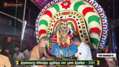 Photo of 🔴 Live – Thiruvaiyaru Lingathadi Pudhutheru Maha Poojai – Day 8 | Thiruvaiyaru