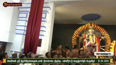 Photo of 🔴 Live – Neyveli Sri Natarajar Alaya Kumbabishegam – Kaalam 6 | Thiruvaiyaru