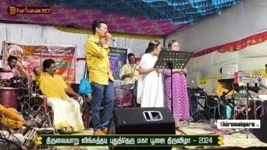 Photo of 🔴 Live – Thiruvaiyaru Lingathadi Pudhutheru Maha Poojai – Day 8 | Thiruvaiyaru