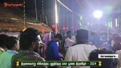 Photo of 🔴 Live – Thiruvaiyaru Lingathadi Pudhutheru Maha Poojai – Day 9 | Thiruvaiyaru