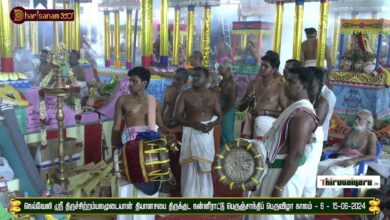 Photo of 🔴 Live – Neyveli Sri Natarajar Alaya Kumbabishegam – Kaalam 6 | Thiruvaiyaru