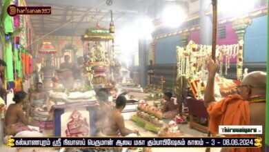 Photo of 🔴 Live – Thiruvaiyaru Kalyanapuram Sri Srinivasa Perumal Kumbabhishegam Kalam 3 | Thiruvaiyaru