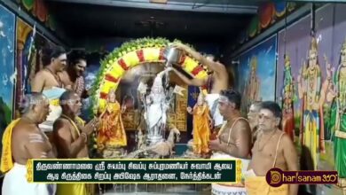 Photo of Thiruvannamalai Sri Suyambu Sivappu Subramaniya Temple Aadi madha Sirappu Abhishekam | Thiruvaiyaru