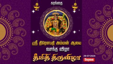 Photo of 🔴 Live – Thanjavur Karanthai Sri Draupadi Amman Temple – Theemithi Thiruvizha | Thiruvaiyaru