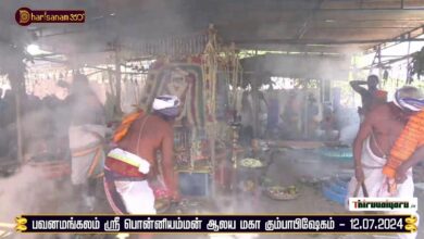 Photo of 🔴 Live – Budalur Pavanamangalam Sri Ponniamman Temple Maha Kumbabishekam | Thiruvaiyaru