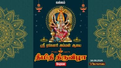 Photo of 🔴 Live – Vallam Sri Egowri Amman Temple Theemithi Festival 2024 | Thiruvaiyaru | Ekavuri Amman