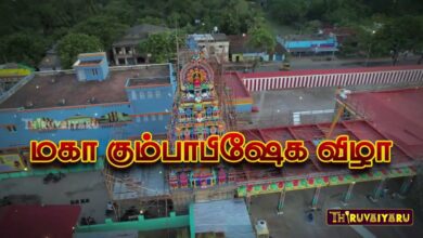 Photo of AachchalPuram  Sri Sivaloga Thiyagaraja  Suwamy Temple Maha Kumbabishegam Promo – 2 #thiruvaiyaru