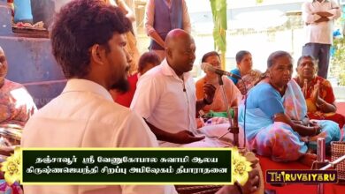 Photo of Thanjavur Sri Venugopala Swamy Temple Gogulashtami Sirappu Abishegam. & Dheeparathanai -2024