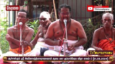 Photo of 🔴 Live – AchalPuram Sri Sivaloga Thiyagaraja Swamy Temple Maha Kumbabishegam – Kalam 1