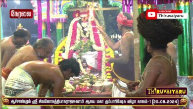 Photo of 🔴 Live – AchalPuram Sri Sivaloga Thiyagaraja Swamy Temple Maha Kumbabishegam – Kalam 1