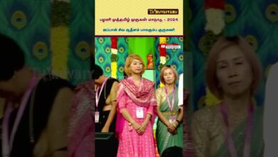 Photo of ஜப்பான் பாலகும்ப குருமணி – பழனி முத்தமிழ் முருகன் மாநாடு | Japan Baalakumba Kurumani | Thiruvaiyaru