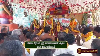 Photo of ஸ்ரீ எல்லையம்மன் ஆலய மகா கும்பாபிஷேகம் மீனவகிராமம் | MeenavaGramam  EllaiyammanTemple Kumbabishekam