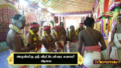 Photo of Marunthu Sathuthal  | Parasalur Sri Veeratteswara Swamy Temple Maha Kumbabishekam | திருப்பறியலூர்