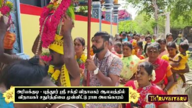 Photo of Rajaalangaram Ariyakudi- Puththur Shakthi Vinayakar Temple