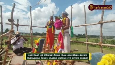 Photo of உத்திரமேரூர் ஸ்ரீ திரௌபதி அம்மன் ஆலய கும்பாபிஷேக விழாவில் பக்தர்கள் பங்கேற்று சாமி தரிசனம் செய்தனர்